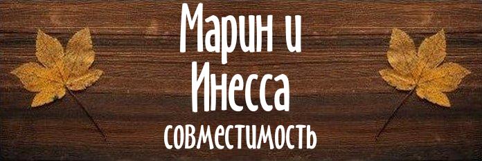 Совместимость имен