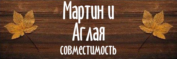 Совместимость имен