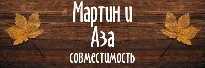 Совместимость имен