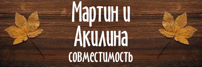 Совместимость имен