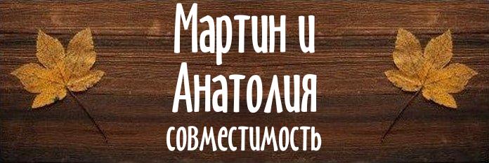 Совместимость имен