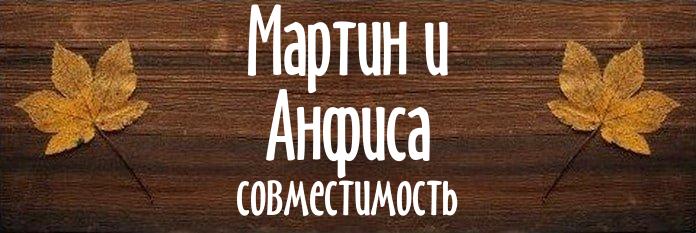 Совместимость имен