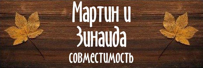 Совместимость имен