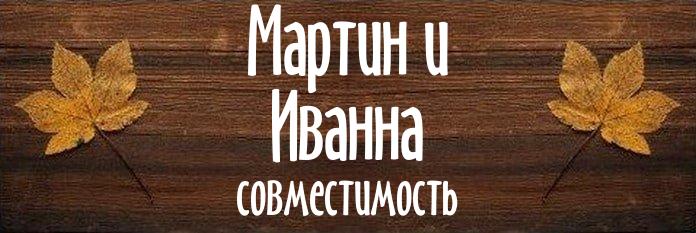 Совместимость имен