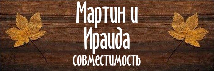 Совместимость имен