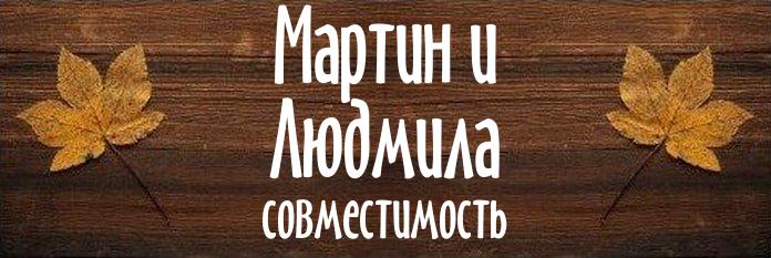 Совместимость имен