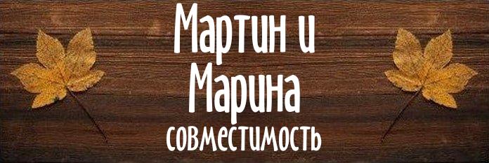 Совместимость имен