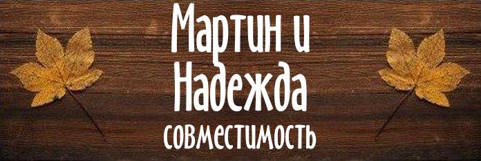 Совместимость имен