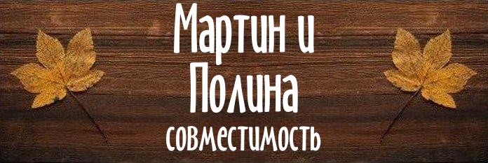 Совместимость имен