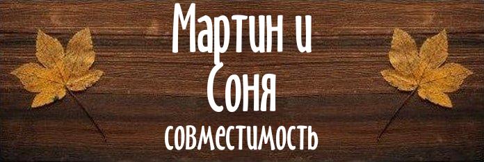 Совместимость имен