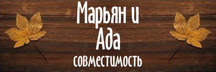 Совместимость имен