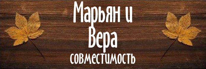 Совместимость имен