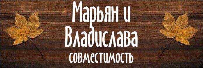 Совместимость имен