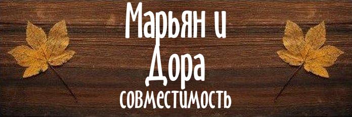 Совместимость имен