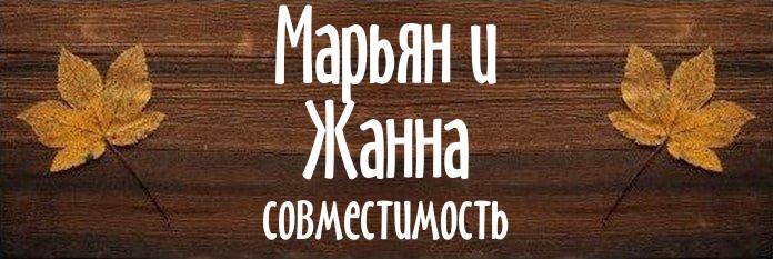 Совместимость имен