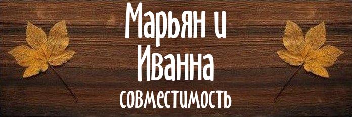 Совместимость имен