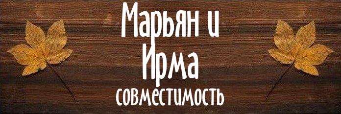 Совместимость имен