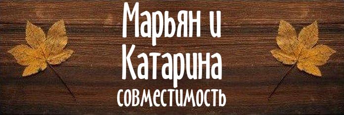 Совместимость имен