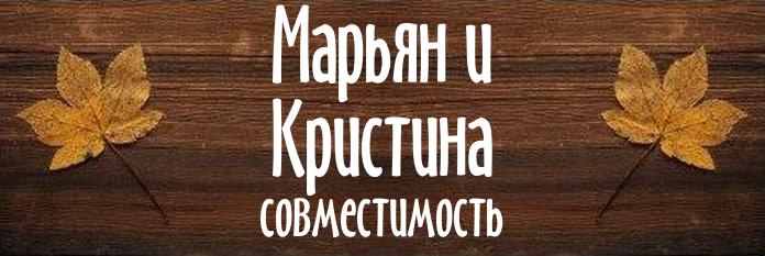 Совместимость имен