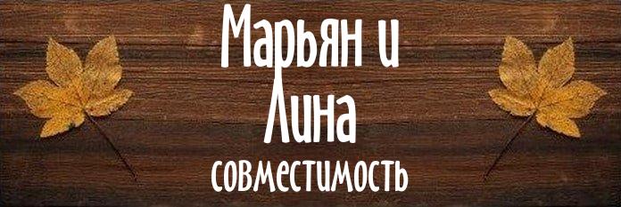 Совместимость имен