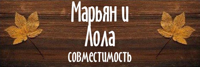 Совместимость имен