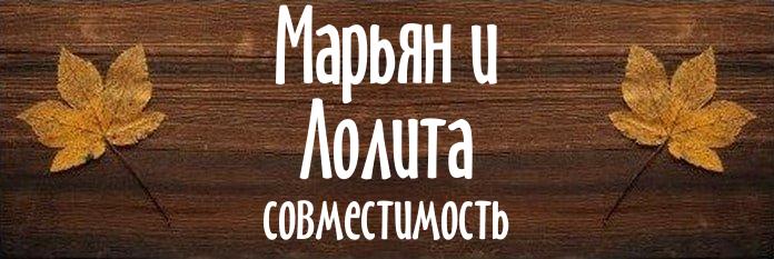 Совместимость имен