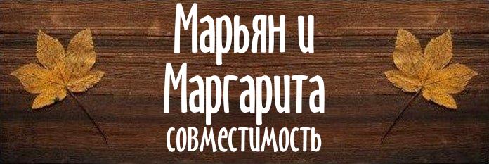 Совместимость имен