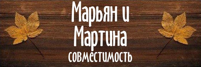 Совместимость имен