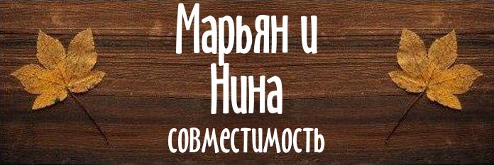 Совместимость имен