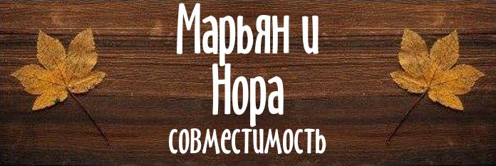 Совместимость имен