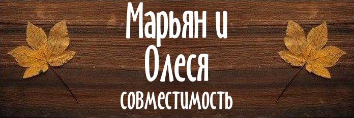 Совместимость имен