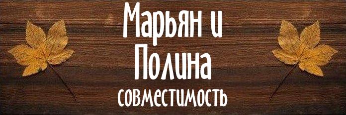 Совместимость имен