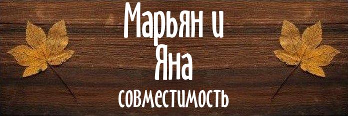 Совместимость имен