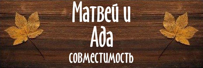 Совместимость имен