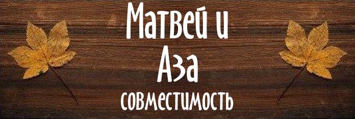 Совместимость имен