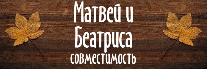 Совместимость имен