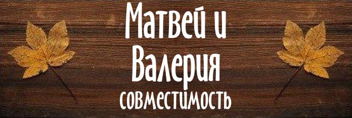 Совместимость имен