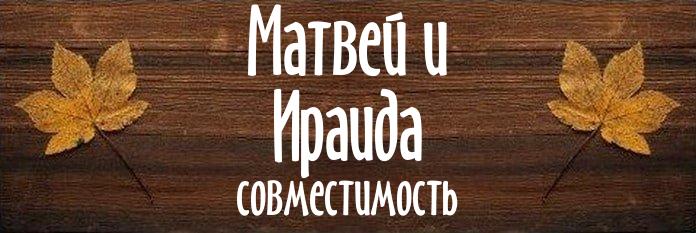 Совместимость имен