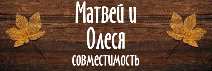 Совместимость имен