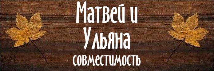 Совместимость имен