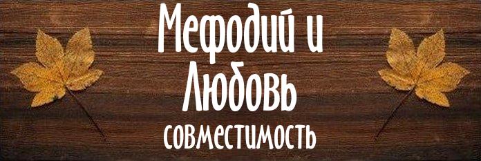 Совместимость имен