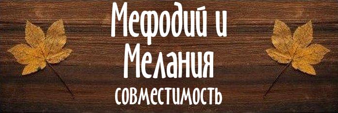 Совместимость имен