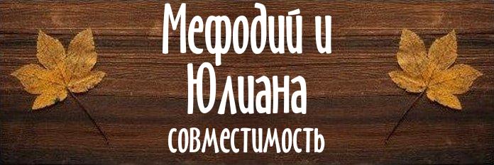 Совместимость имен