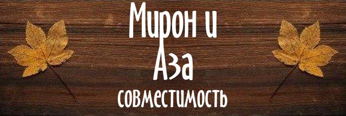 Совместимость имен