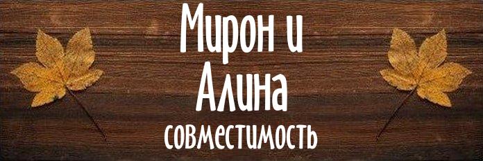 Совместимость имен