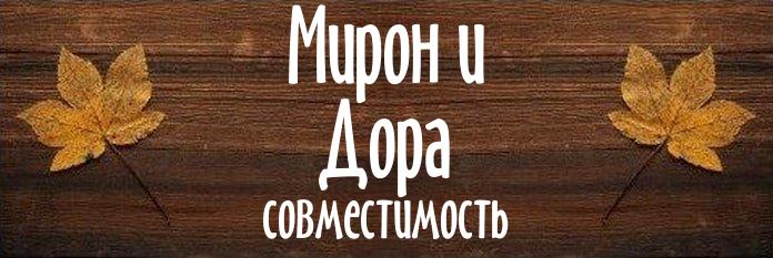 Совместимость имен