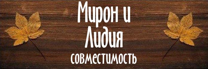 Совместимость имен