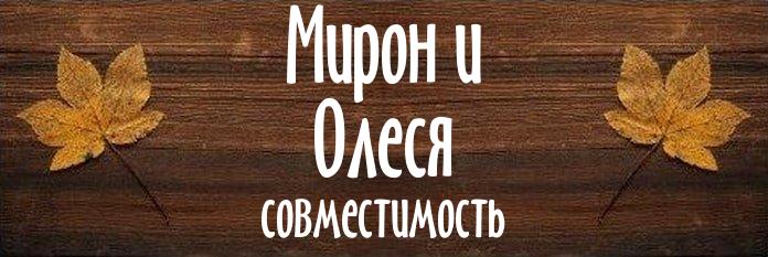 Совместимость имен