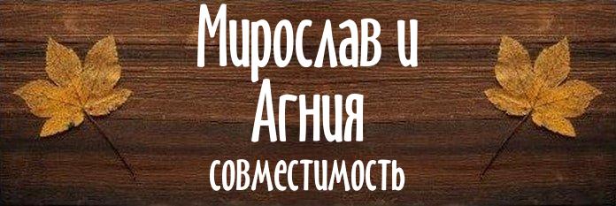 Совместимость имен