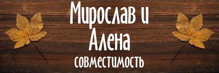 Совместимость имен